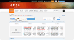 Desktop Screenshot of djlzd.com